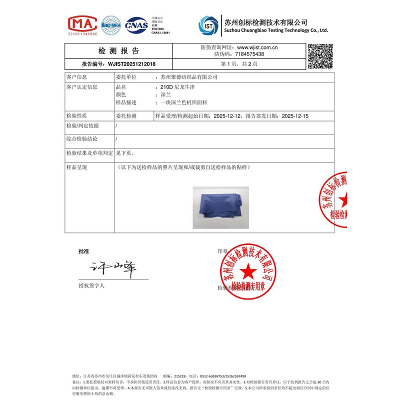 沅陵旗帜颜色的潘通色匹配与色差控制：从色卡到成品的对色要点